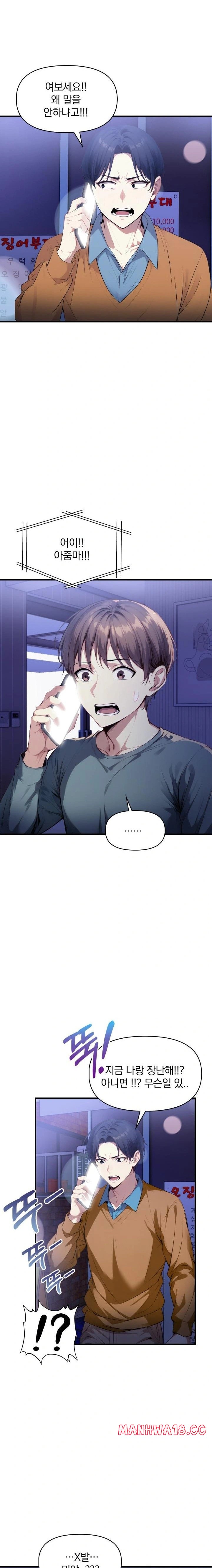 I’m Giving Myself to My Son’s Friend Raw Chapter 18 Page 3