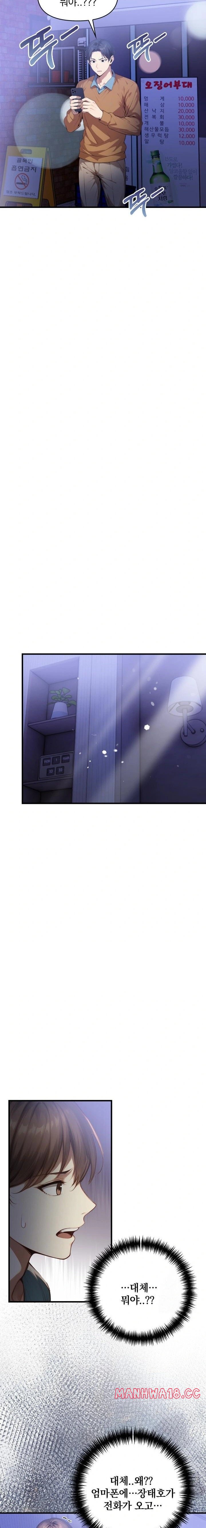 I’m Giving Myself to My Son’s Friend Raw Chapter 18 Page 4