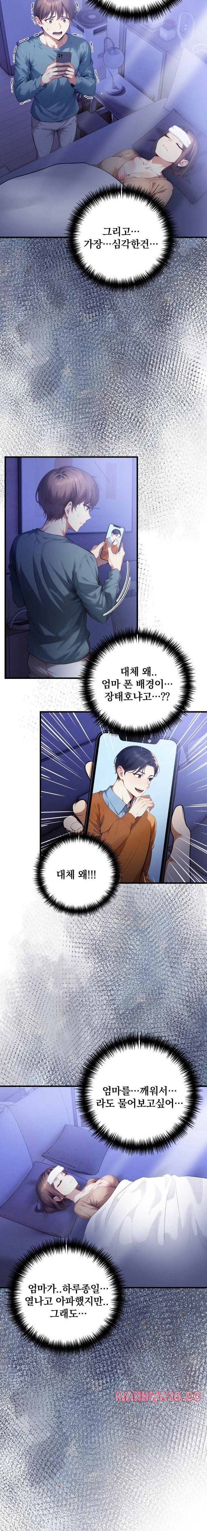 I’m Giving Myself to My Son’s Friend Raw Chapter 18 Page 5
