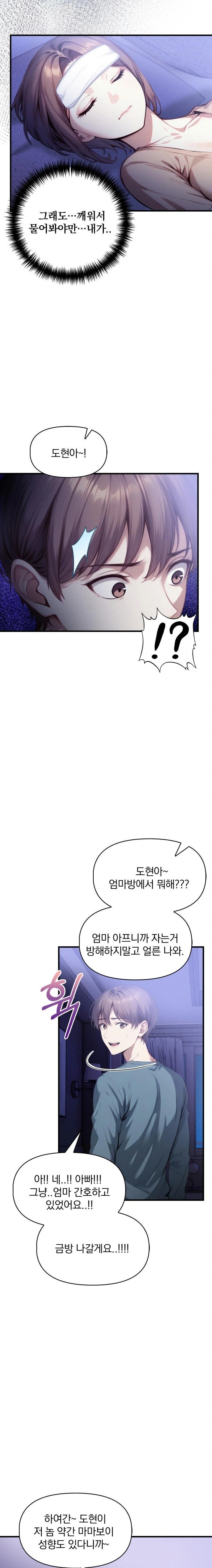 I’m Giving Myself to My Son’s Friend Raw Chapter 18 Page 6