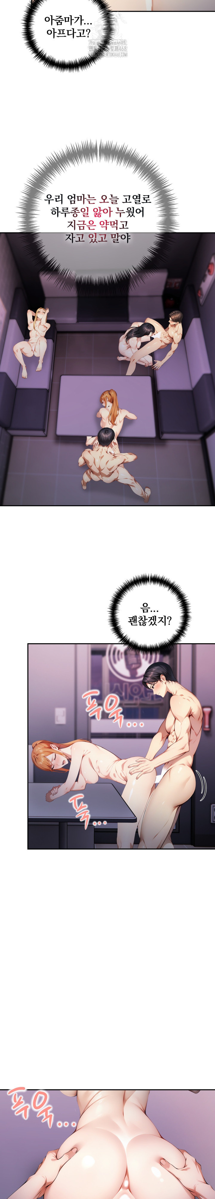 I’m Giving Myself to My Son’s Friend Raw Chapter 19 Page 12