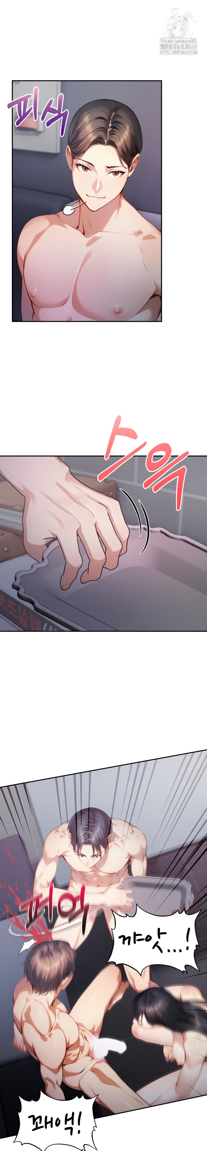 I’m Giving Myself to My Son’s Friend Raw Chapter 19 Page 14