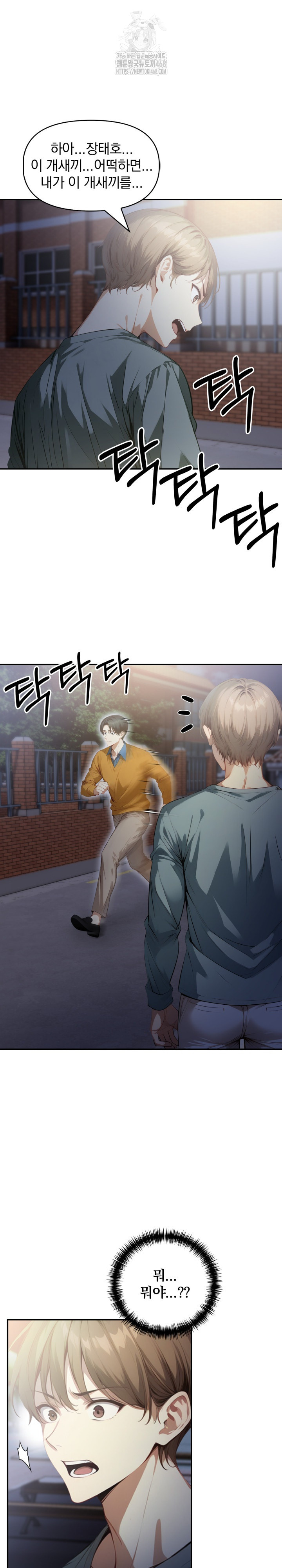 I’m Giving Myself to My Son’s Friend Raw Chapter 19 Page 21