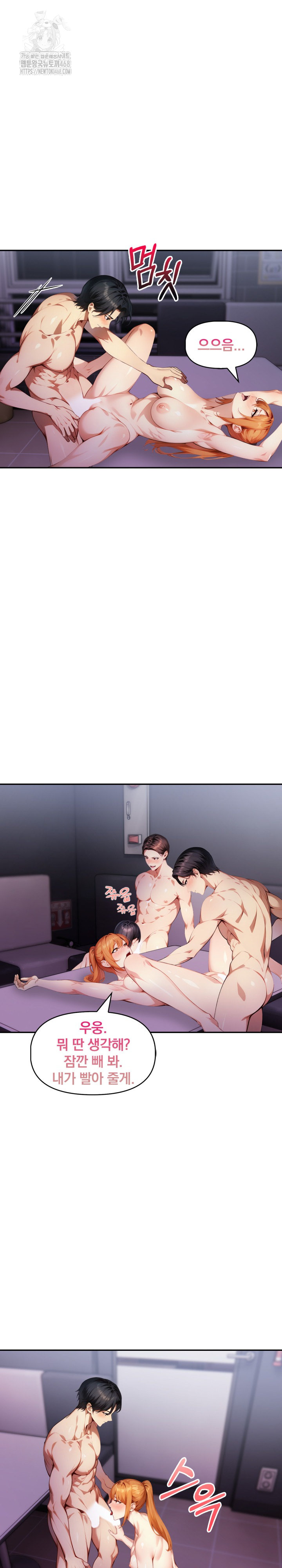 I’m Giving Myself to My Son’s Friend Raw Chapter 19 Page 7