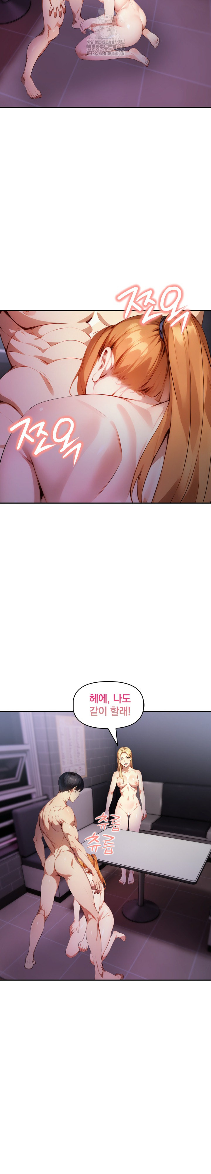 I’m Giving Myself to My Son’s Friend Raw Chapter 19 Page 8