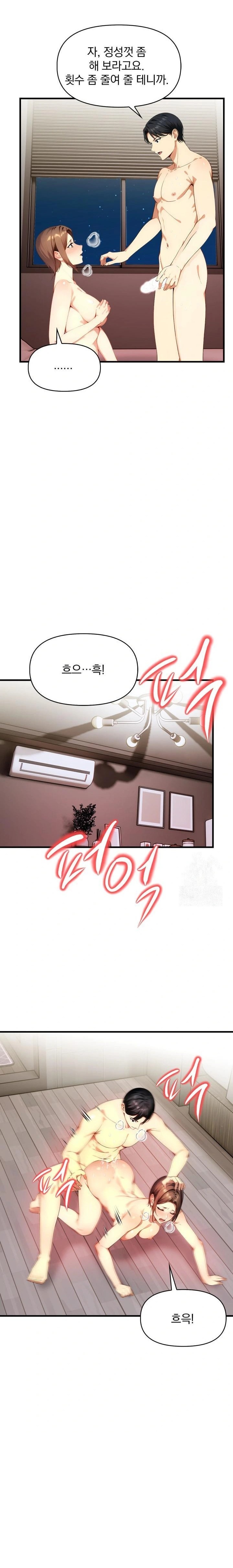 I’m Giving Myself to My Son’s Friend Raw Chapter 2 Page 11