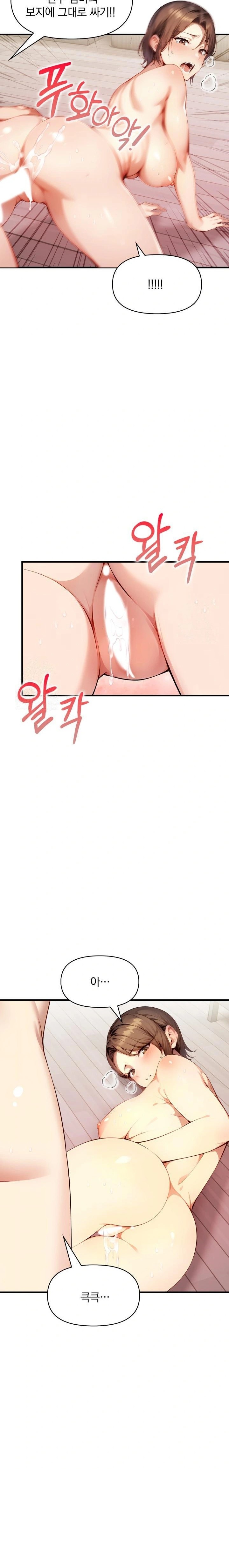 I’m Giving Myself to My Son’s Friend Raw Chapter 2 Page 13