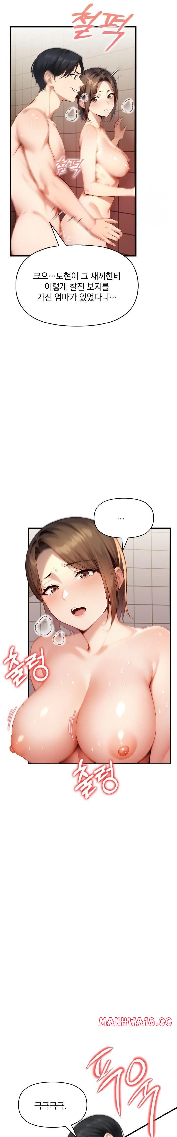 I’m Giving Myself to My Son’s Friend Raw Chapter 2 Page 15