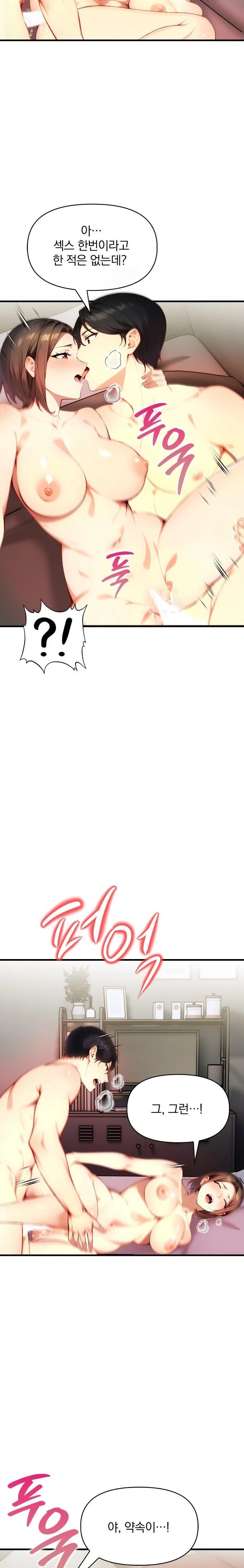I’m Giving Myself to My Son’s Friend Raw Chapter 2 Page 7