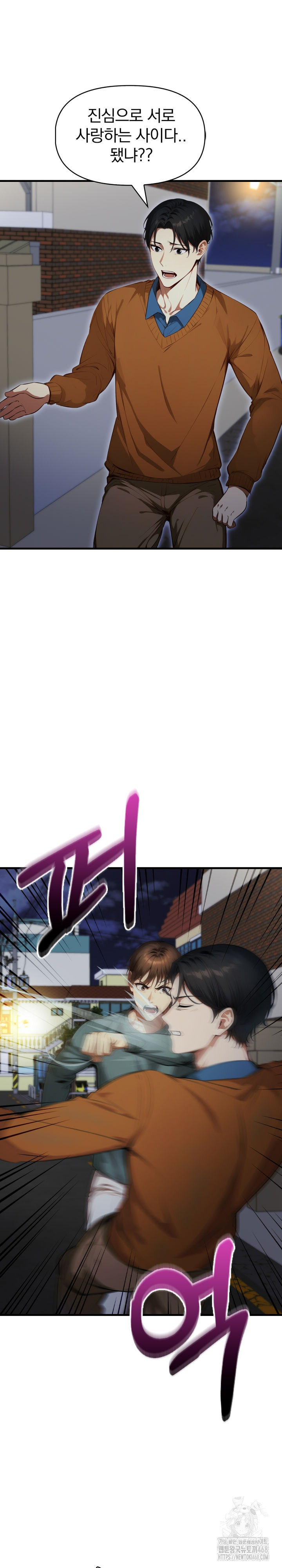 I’m Giving Myself to My Son’s Friend Raw Chapter 20 Page 11