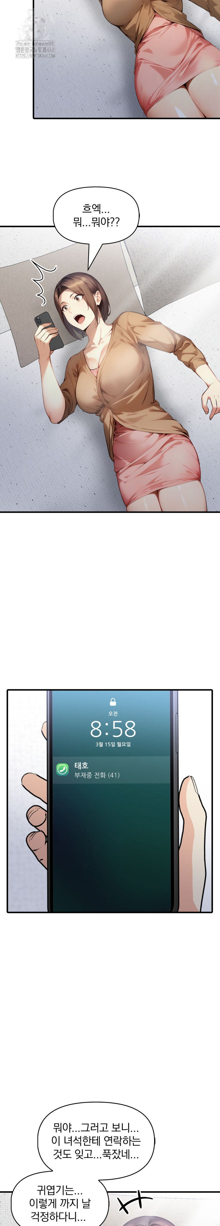 I’m Giving Myself to My Son’s Friend Raw Chapter 20 Page 17
