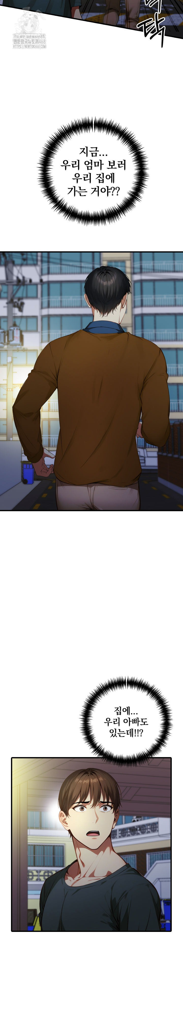 I’m Giving Myself to My Son’s Friend Raw Chapter 20 Page 4