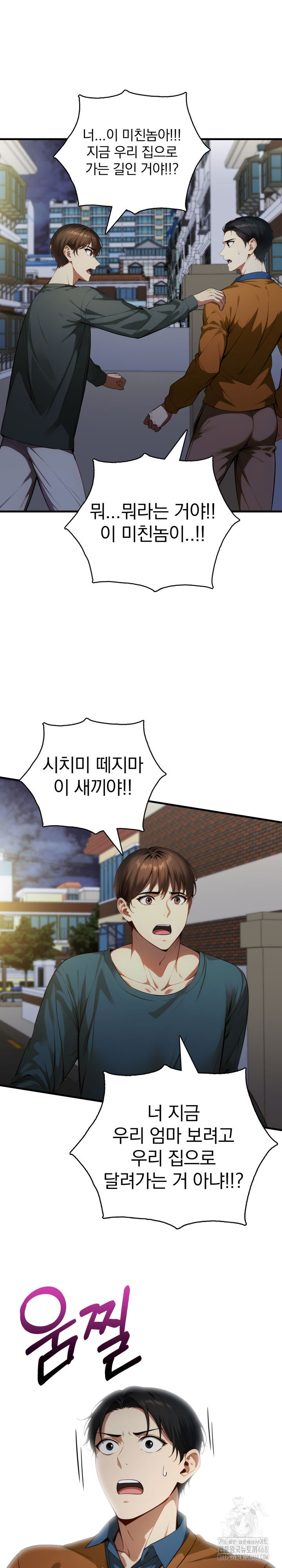 I’m Giving Myself to My Son’s Friend Raw Chapter 20 Page 6