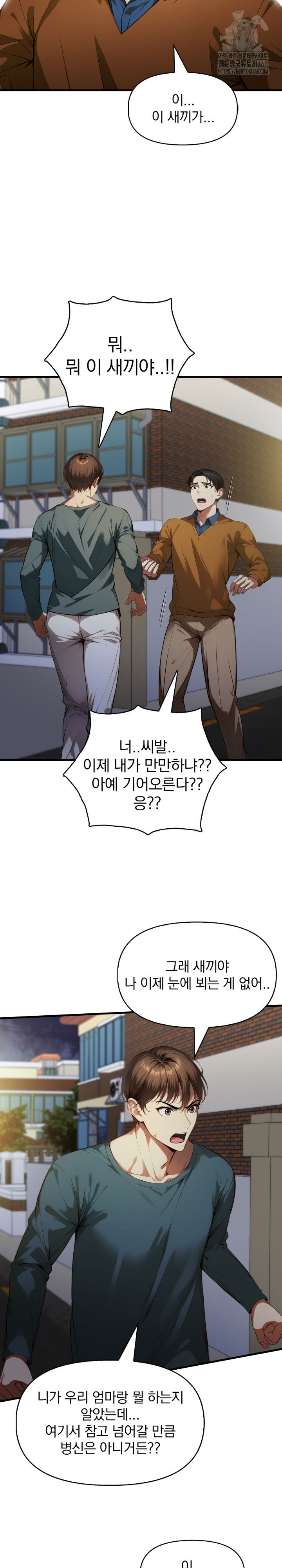 I’m Giving Myself to My Son’s Friend Raw Chapter 20 Page 7