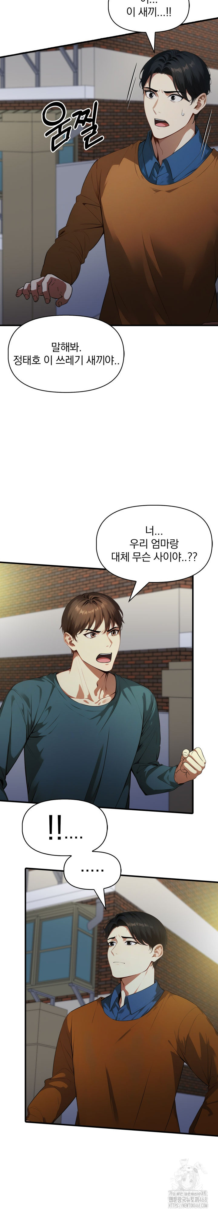 I’m Giving Myself to My Son’s Friend Raw Chapter 20 Page 8