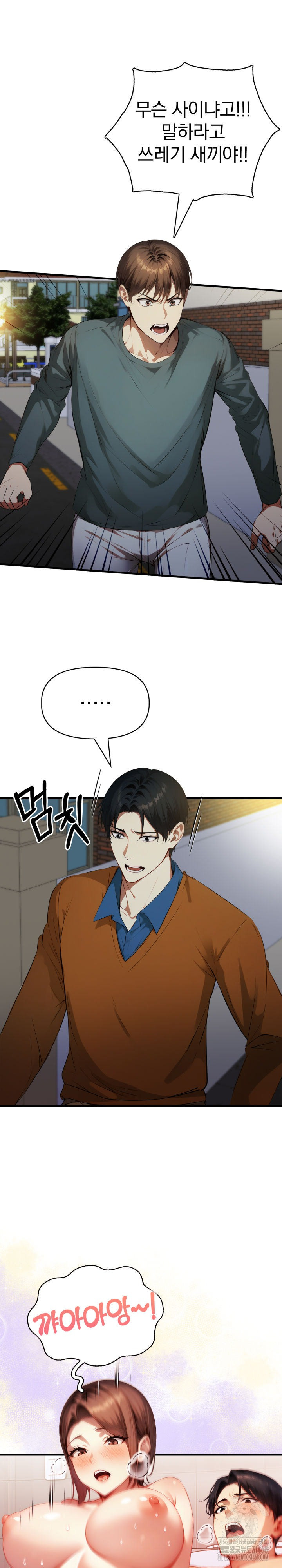 I’m Giving Myself to My Son’s Friend Raw Chapter 20 Page 9