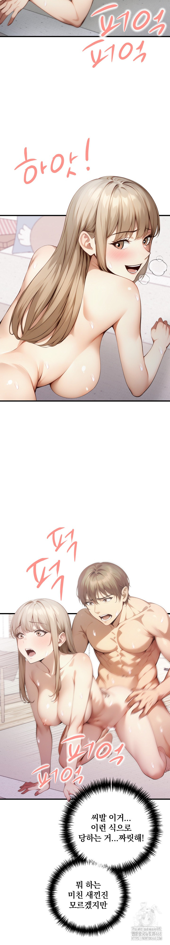 I’m Giving Myself to My Son’s Friend Raw Chapter 21 Page 15