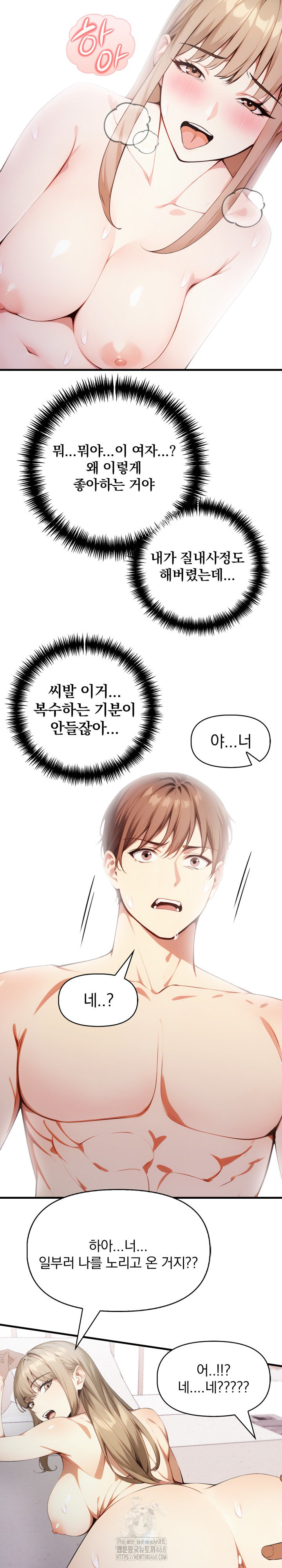 I’m Giving Myself to My Son’s Friend Raw Chapter 21 Page 19