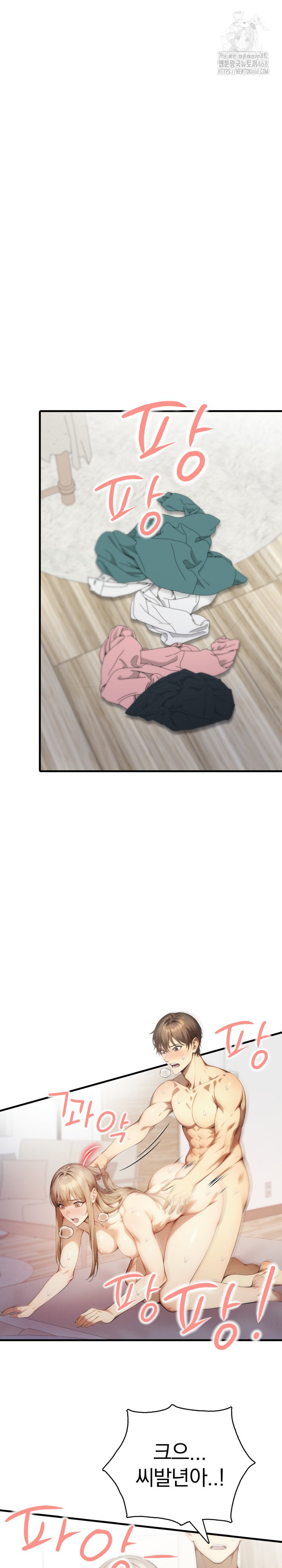 I’m Giving Myself to My Son’s Friend Raw Chapter 21 Page 2