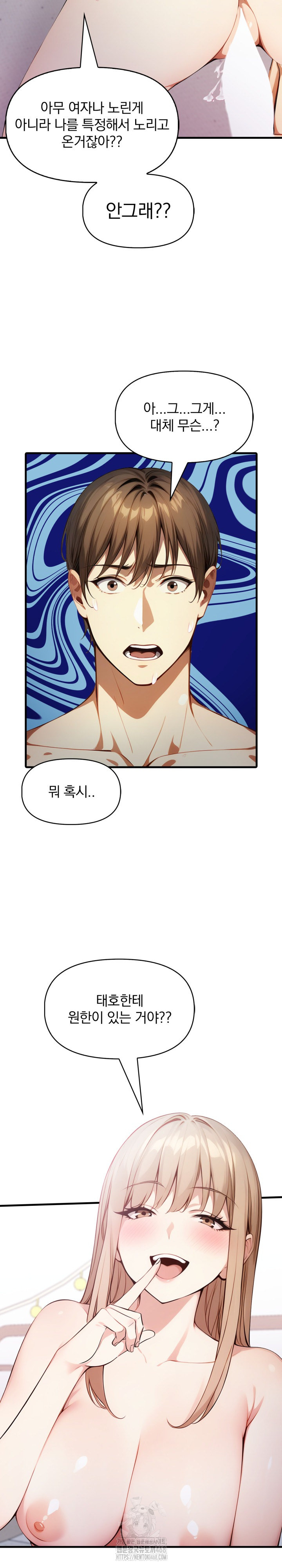 I’m Giving Myself to My Son’s Friend Raw Chapter 21 Page 20