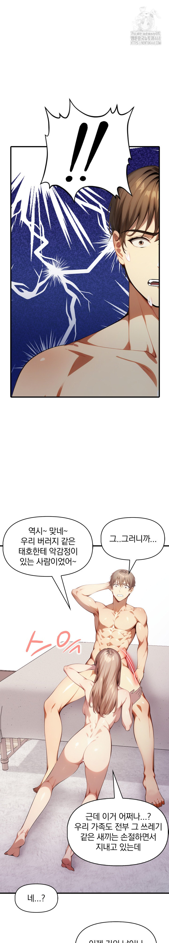 I’m Giving Myself to My Son’s Friend Raw Chapter 21 Page 21