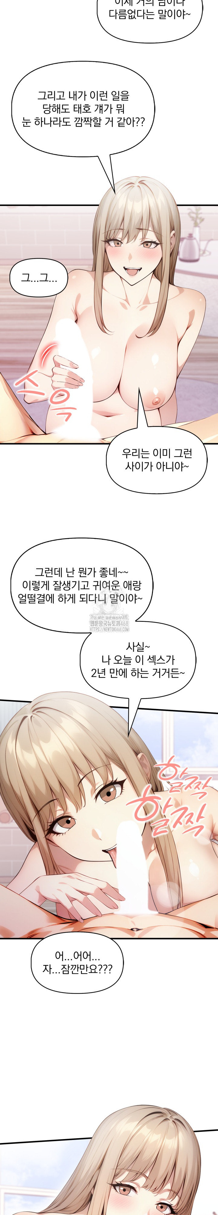 I’m Giving Myself to My Son’s Friend Raw Chapter 21 Page 22