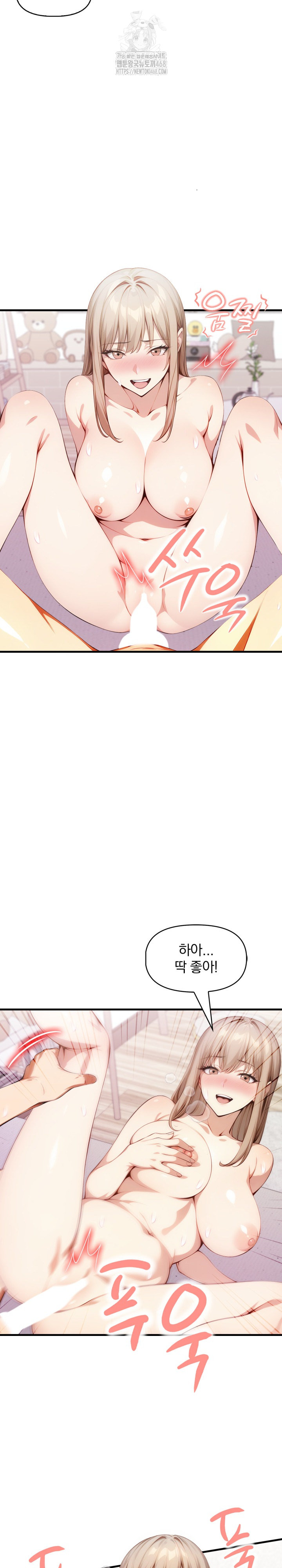 I’m Giving Myself to My Son’s Friend Raw Chapter 21 Page 24