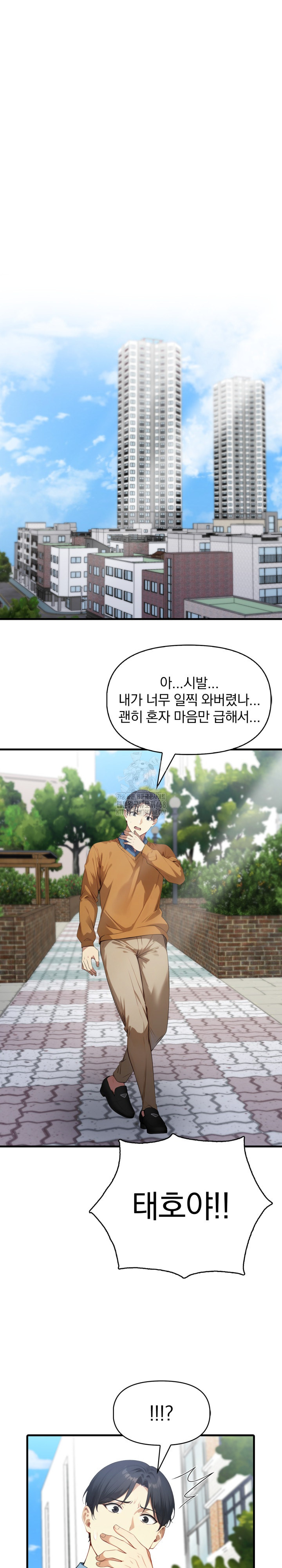 I’m Giving Myself to My Son’s Friend Raw Chapter 21 Page 28