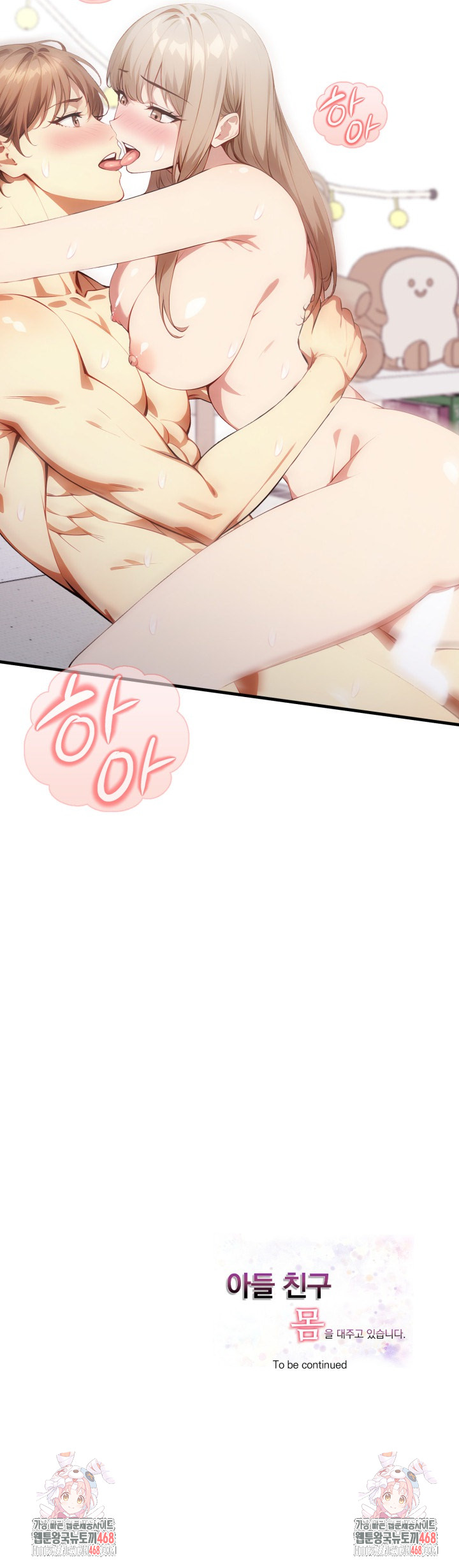 I’m Giving Myself to My Son’s Friend Raw Chapter 21 Page 31