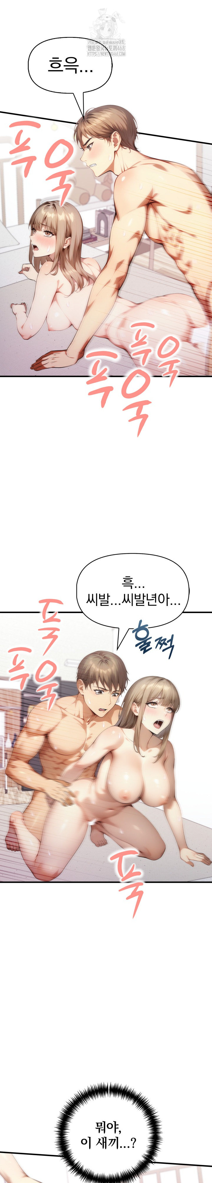 I’m Giving Myself to My Son’s Friend Raw Chapter 21 Page 5