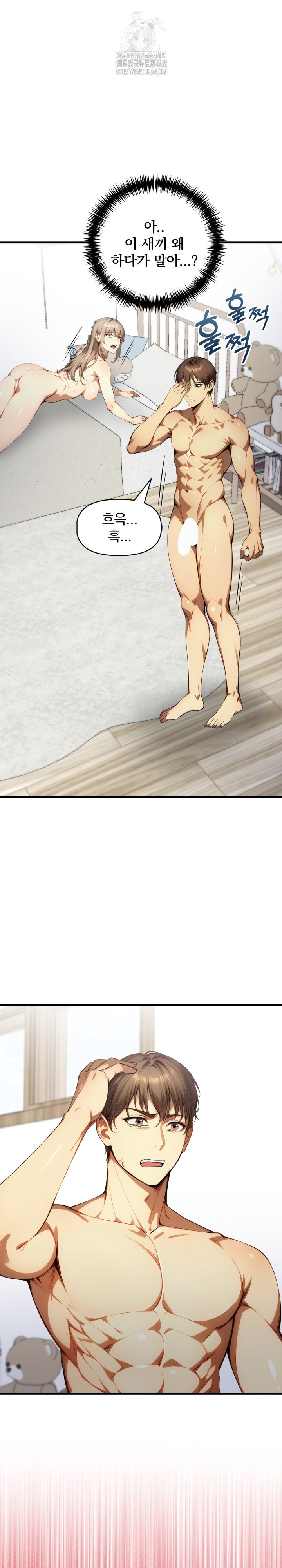 I’m Giving Myself to My Son’s Friend Raw Chapter 21 Page 7