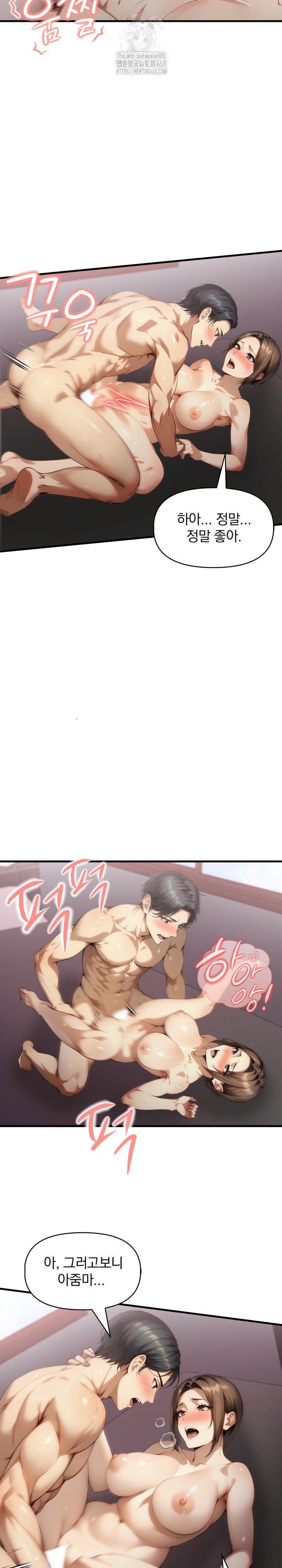 I’m Giving Myself to My Son’s Friend Raw Chapter 22 Page 14