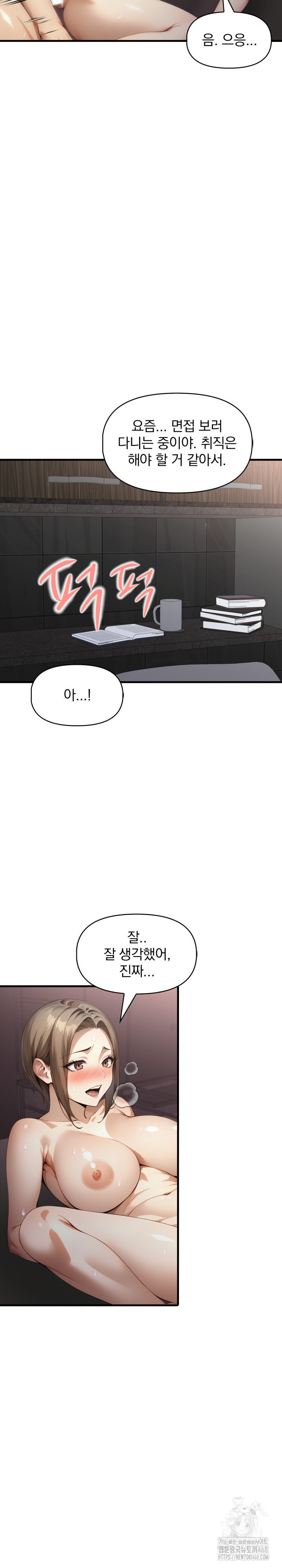 I’m Giving Myself to My Son’s Friend Raw Chapter 22 Page 15