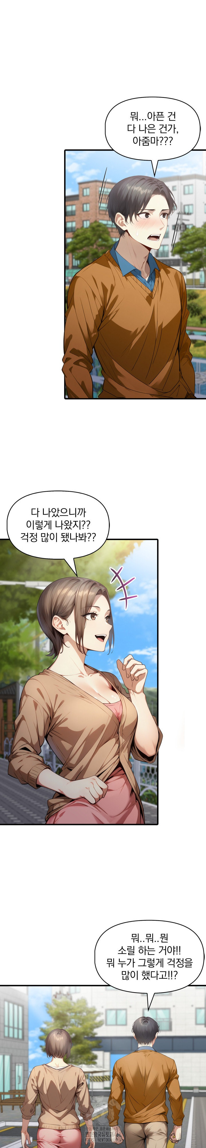 I’m Giving Myself to My Son’s Friend Raw Chapter 22 Page 22