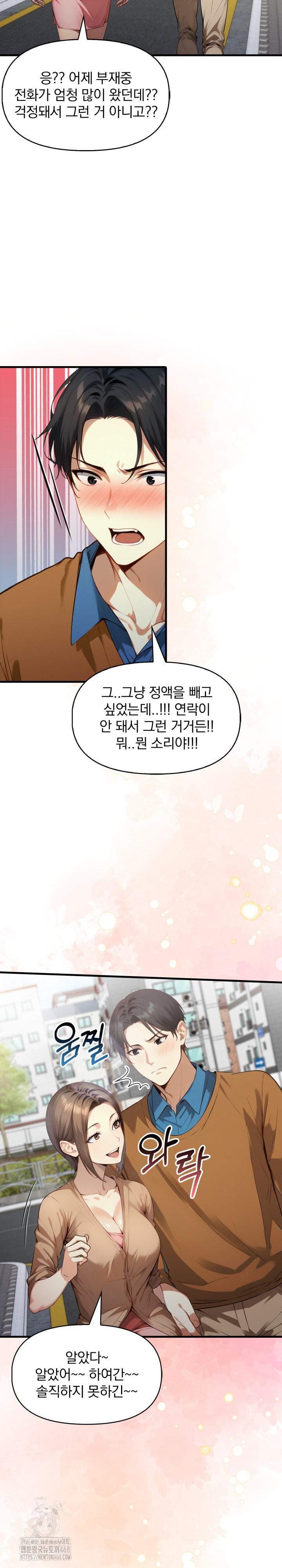 I’m Giving Myself to My Son’s Friend Raw Chapter 22 Page 7