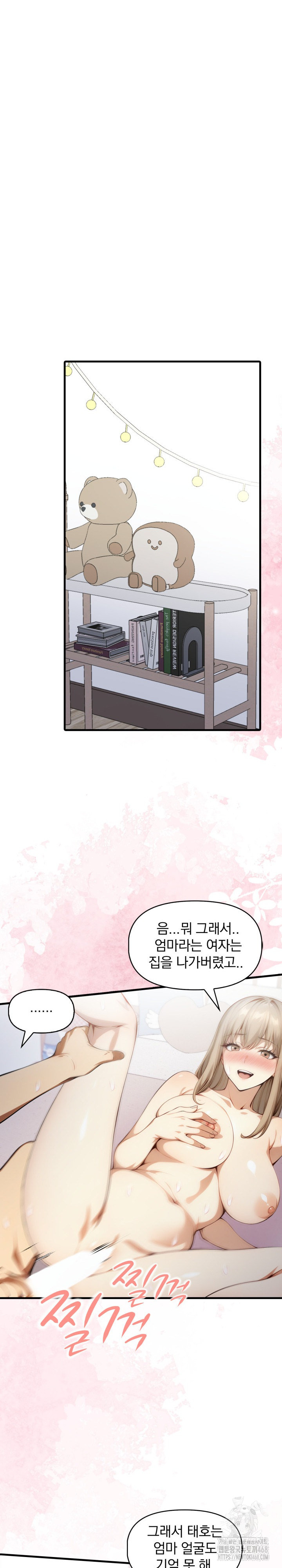 I’m Giving Myself to My Son’s Friend Raw Chapter 22 Page 8