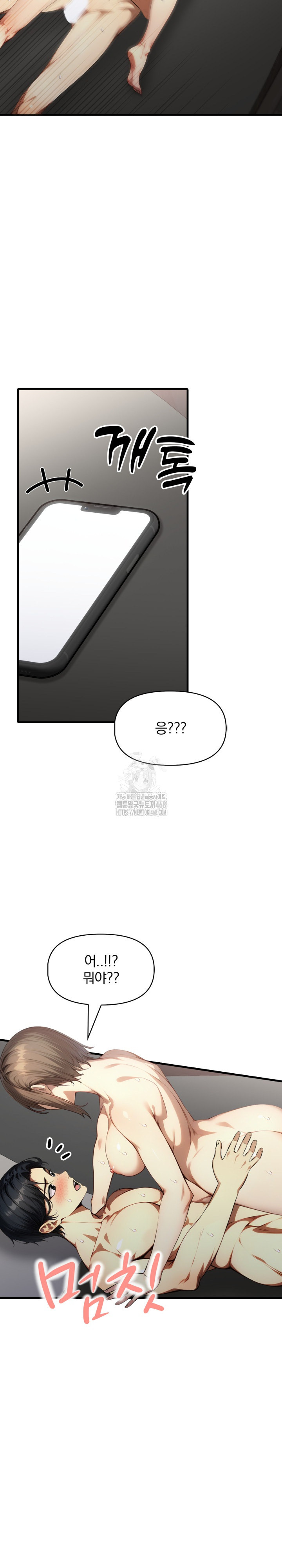 I’m Giving Myself to My Son’s Friend Raw Chapter 23 Page 10