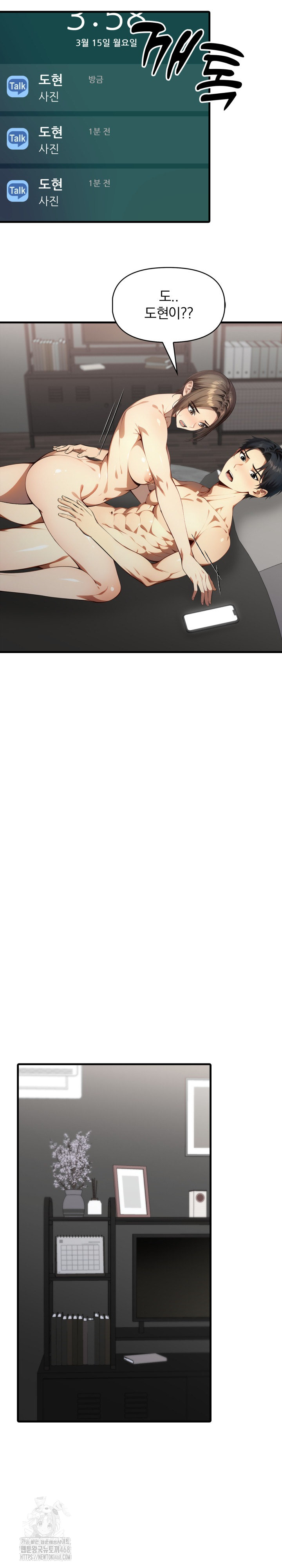 I’m Giving Myself to My Son’s Friend Raw Chapter 23 Page 11