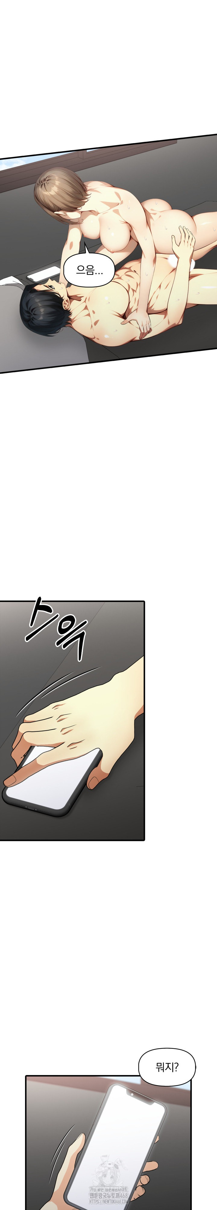 I’m Giving Myself to My Son’s Friend Raw Chapter 23 Page 12