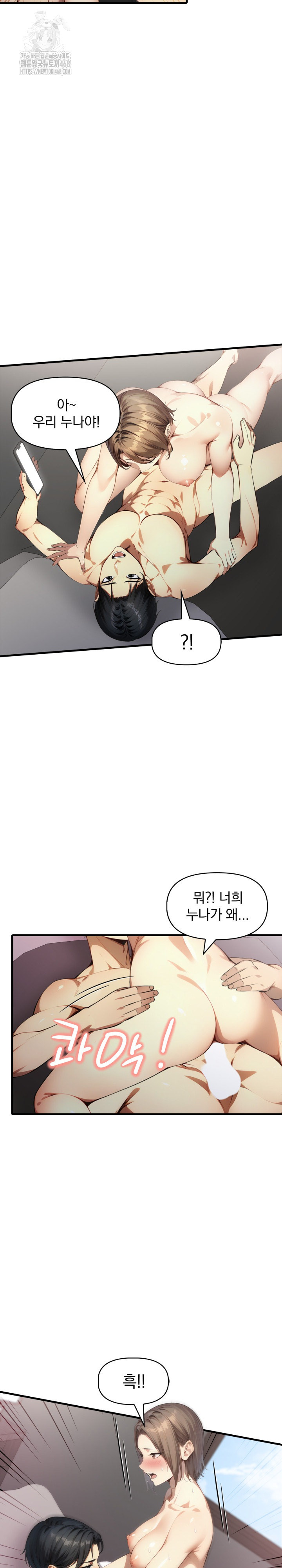 I’m Giving Myself to My Son’s Friend Raw Chapter 23 Page 14