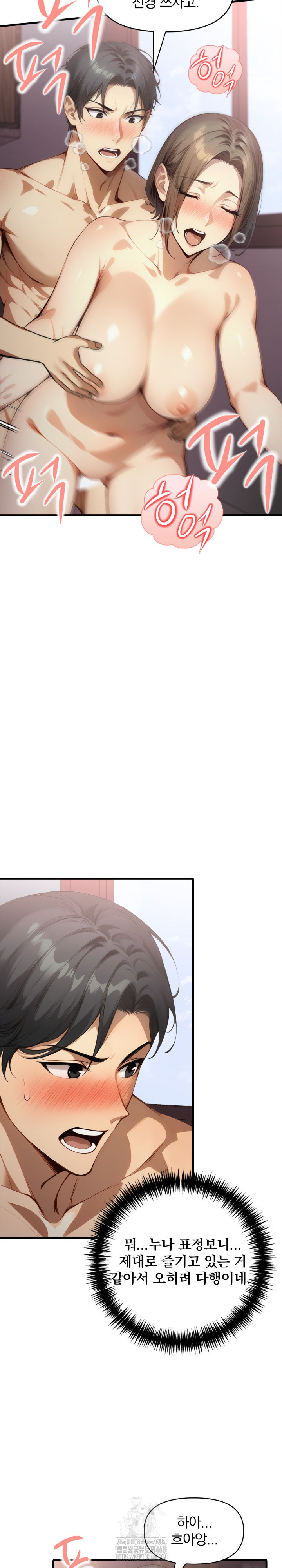 I’m Giving Myself to My Son’s Friend Raw Chapter 23 Page 17