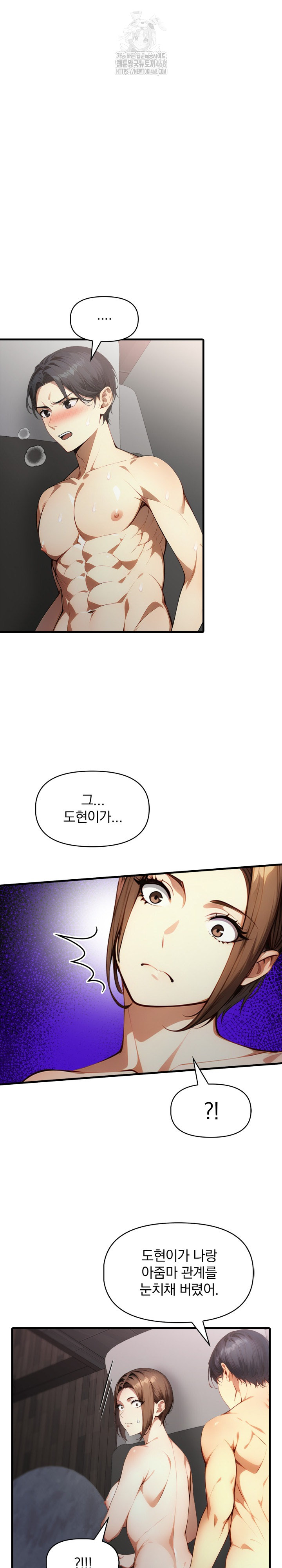 I’m Giving Myself to My Son’s Friend Raw Chapter 23 Page 2