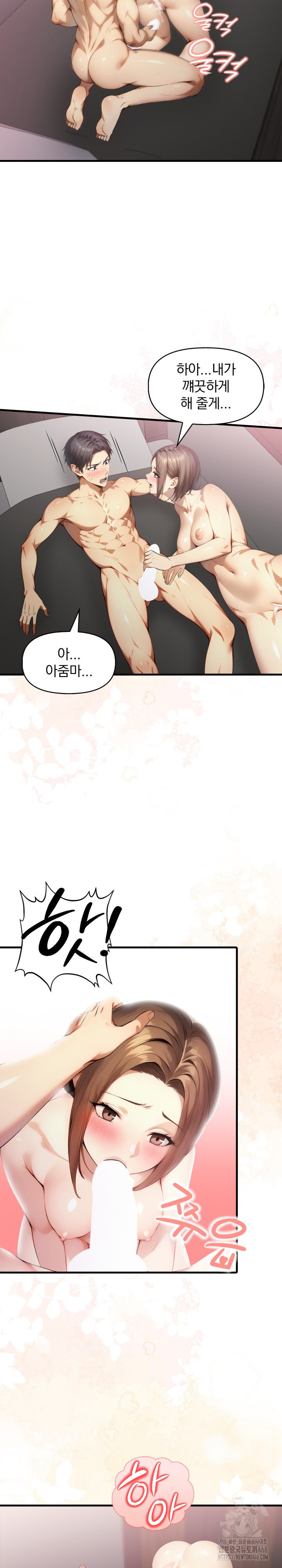 I’m Giving Myself to My Son’s Friend Raw Chapter 23 Page 21