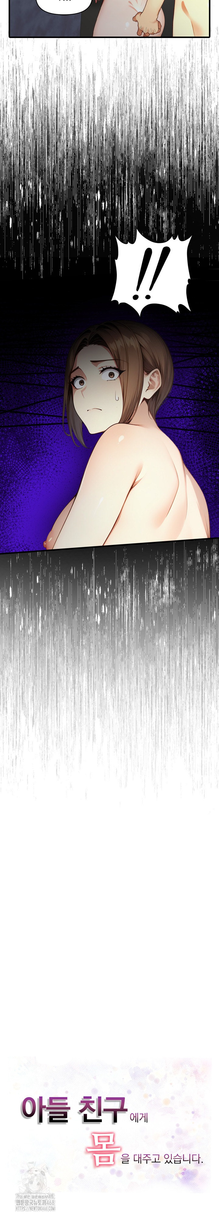 I’m Giving Myself to My Son’s Friend Raw Chapter 23 Page 3