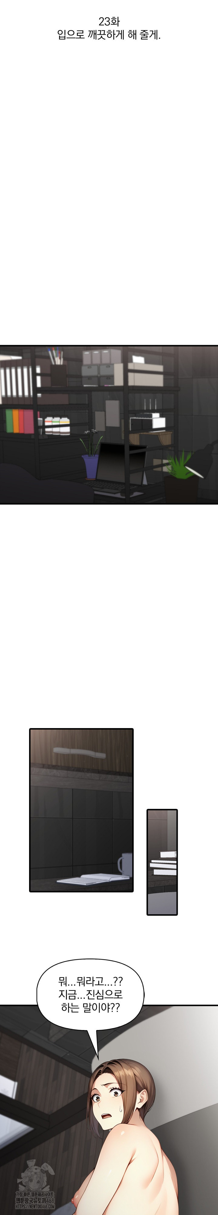 I’m Giving Myself to My Son’s Friend Raw Chapter 23 Page 4