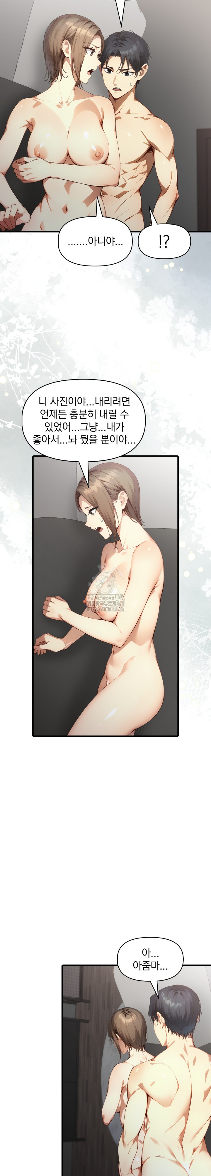 I’m Giving Myself to My Son’s Friend Raw Chapter 23 Page 6