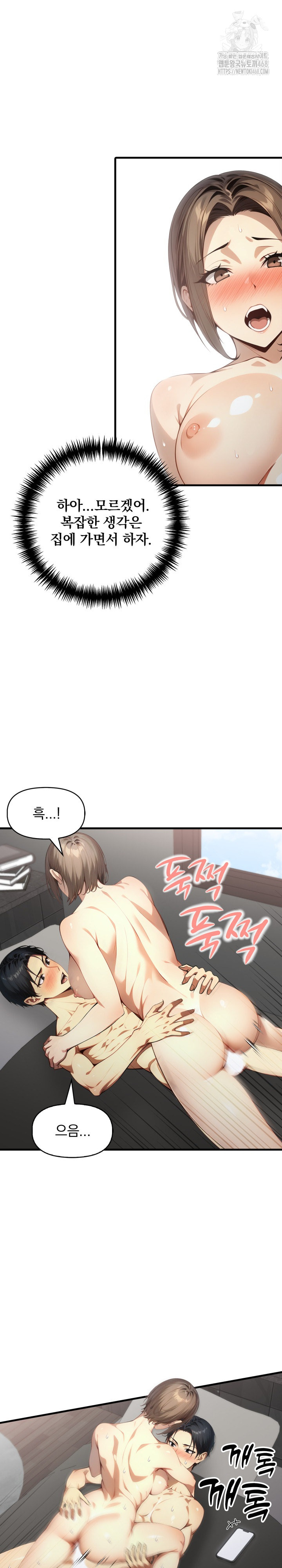 I’m Giving Myself to My Son’s Friend Raw Chapter 23 Page 9