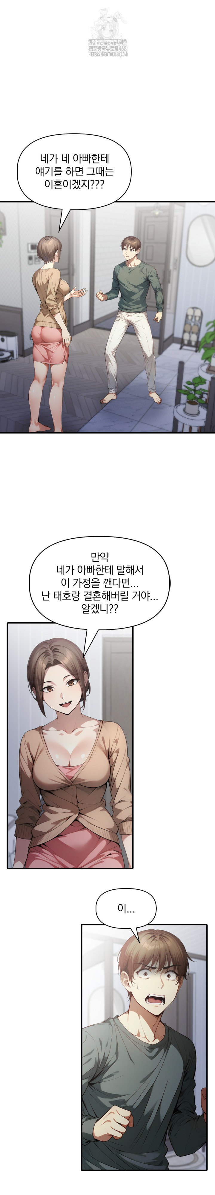 I’m Giving Myself to My Son’s Friend Raw Chapter 24 Page 14