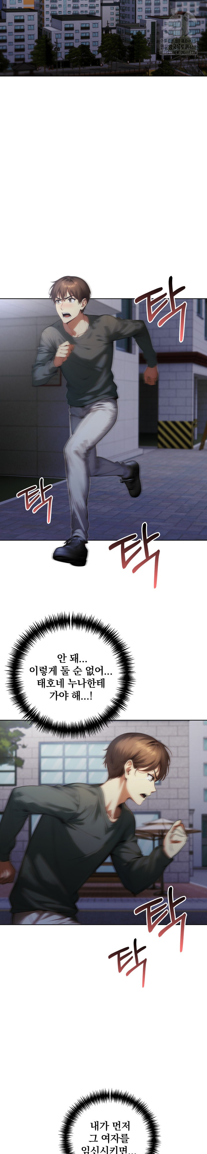 I’m Giving Myself to My Son’s Friend Raw Chapter 24 Page 16