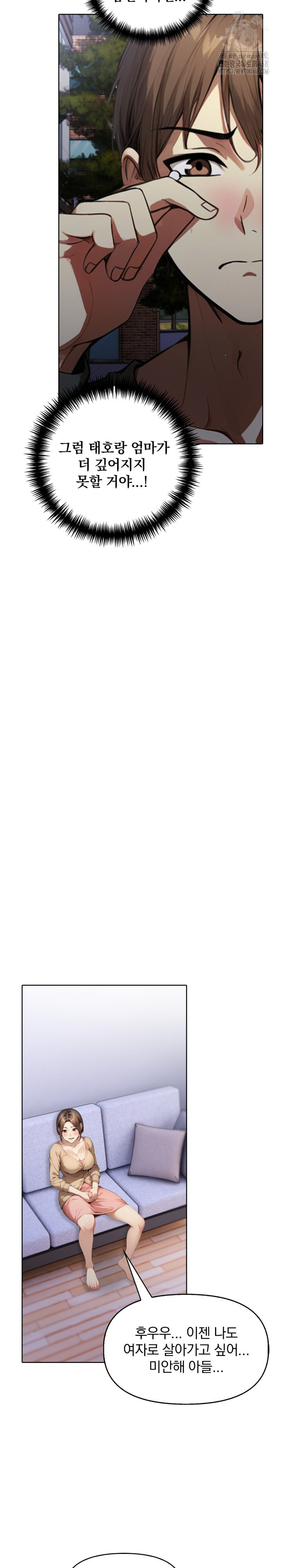 I’m Giving Myself to My Son’s Friend Raw Chapter 24 Page 17